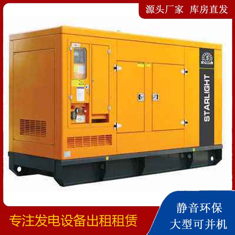 船营出租发电机 移动式发电机组有哪些优势?
