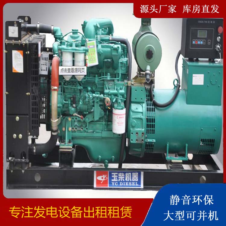 船营出租发电机 柴油发电机组安全使用注意事项